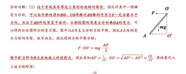 受力平衡问题深度解读(四)——力矩平衡问题