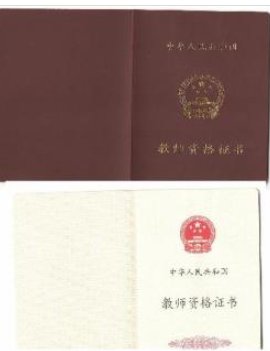 幼儿园教师资格证报考条件？