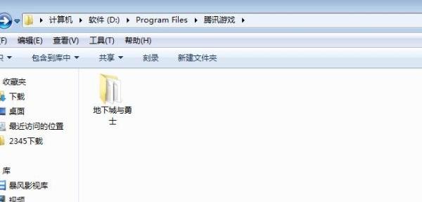 dnf游戏桌面图标被删除了怎么办?