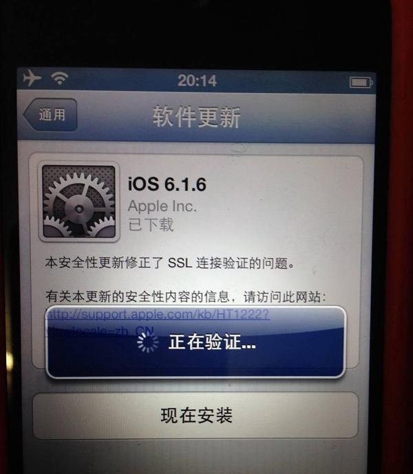ios6.1.5怎么升级ios6.1.6