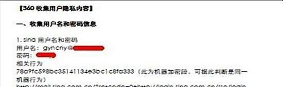百度卫士和360卫士哪个好