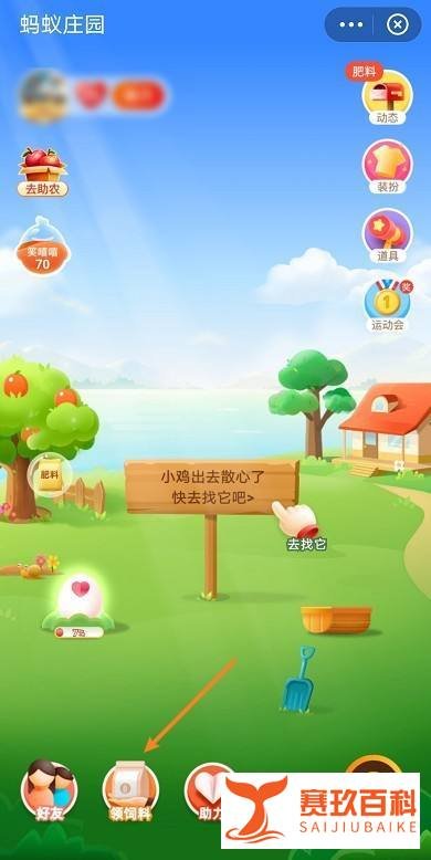蚂蚁庄园公交车涉水被困住时,应如何逃生