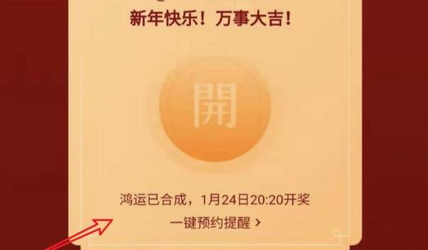 微博集卡开鸿运怎么合成卡？