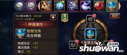 圣剑契约装备养成攻略
