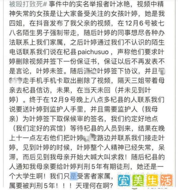 “河南叶婷事件”背后的法律问题分析