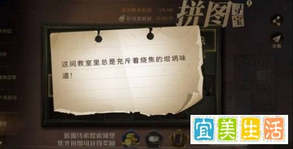 哈利波特11.5拼图寻宝线索攻略