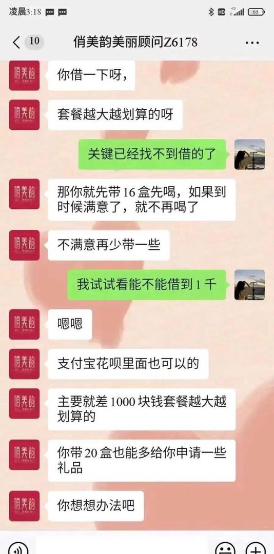 网购丰胸产品没效果,血泪史“教训”