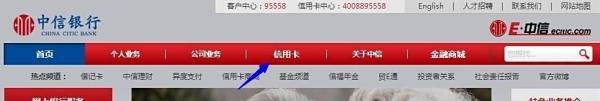中信银行信用卡申请进度怎么查询