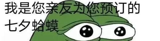 七夕蛤蟆怎么点