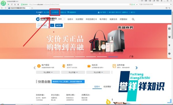如何下载建行E路护航网银安全组件？