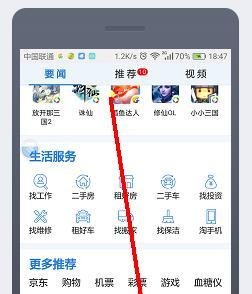 怎样登录手机3GQQ