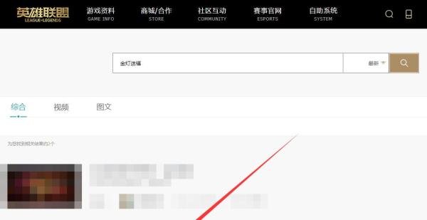 英雄联盟金灯送福怎么完成任务