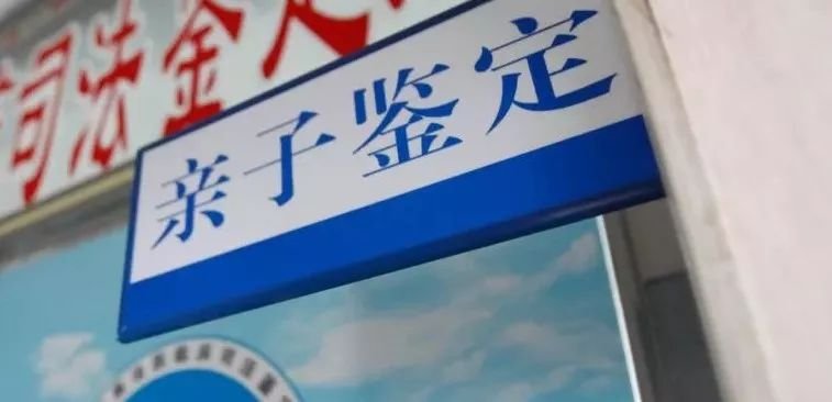 女婿竟是自己亲生儿子更震惊还有什么？