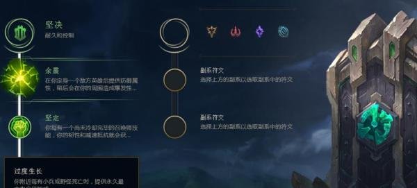 LOL英雄联盟S8赛季皮甲龙龟天赋符文加点攻略？