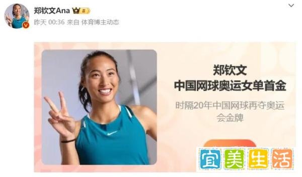 郑钦文:闪耀巴黎的网球新星,商业价值或超过谷爱凌