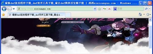 dnf连发怎么用