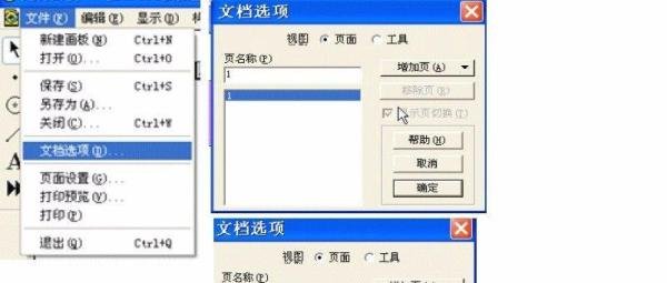 几何画板4.07教程
