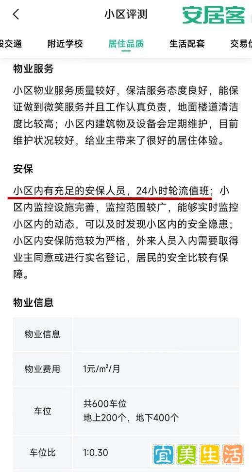 男子买房空置1年未住,却成了别人的家:门锁被换 打满地铺!