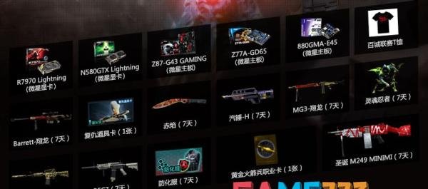 CF周末就要痛快玩 CF游戏60分钟抽奖活动介绍