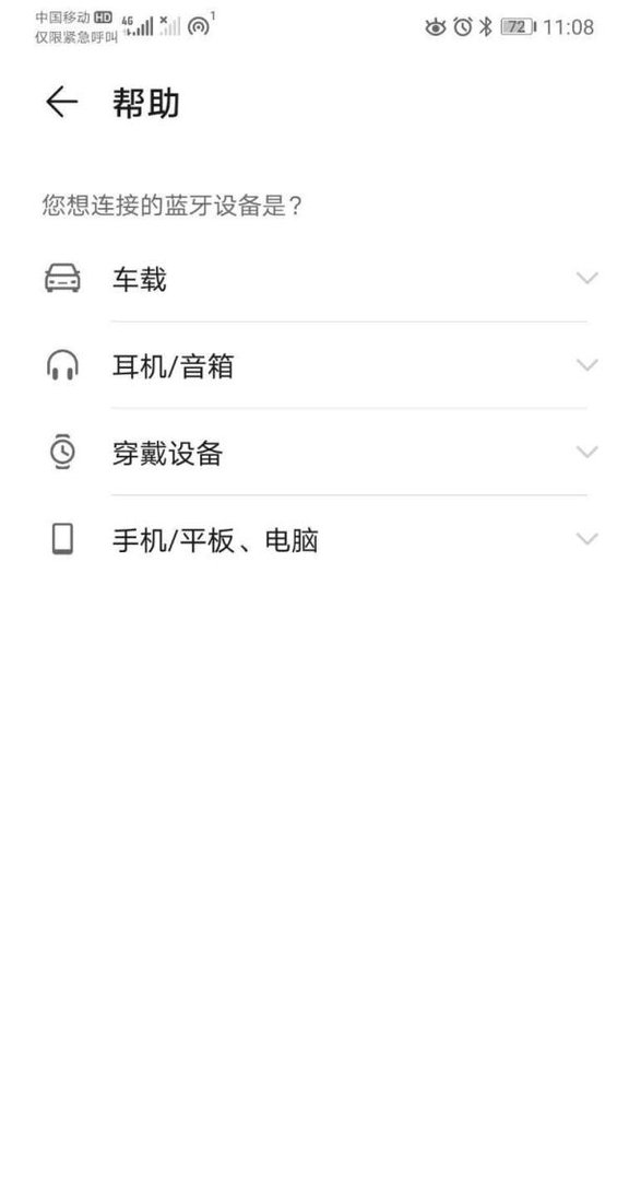 华为眼镜怎么连接手机