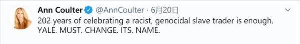 因使用奴隶主的名字，耶鲁大学被要求改名