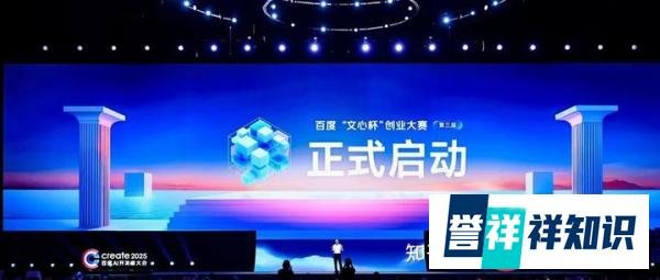 ?千元Token奖励+千万投资大奖,第三届百度“文心杯”创业大赛加速AI原生应用爆发?