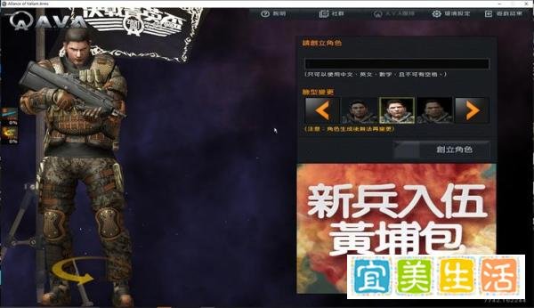 战地之王ava台服下载注册教程