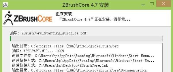 zbrush3.5安装教程