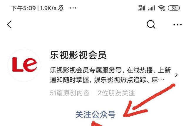 怎么免费领取乐视TV会员？