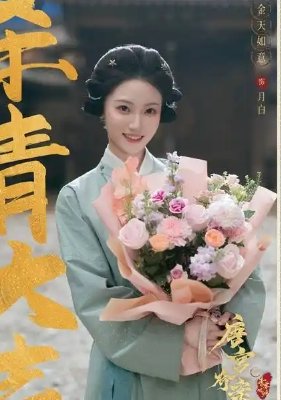 女主叫唐蔚染的短剧