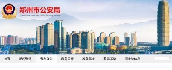 如何看待郑州规定“疫情期间不按规定戴口罩等行为涉嫌违法犯罪”？这一行为有必要吗？
