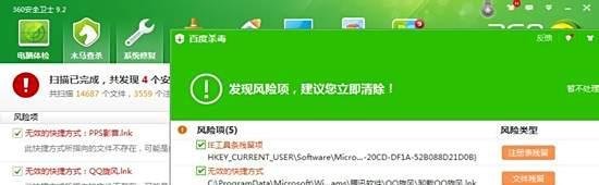 百度卫士和360卫士哪个好