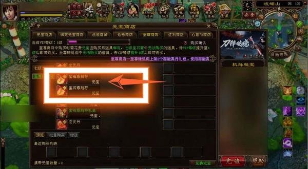 天龙八部宝石琢刻符怎么获得
