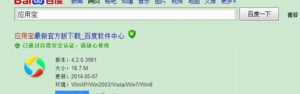 应用宝扫红码攻略 扫红码得红包 【详细攻略】