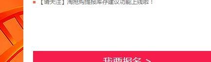 淘宝的淘抢购入口在哪里