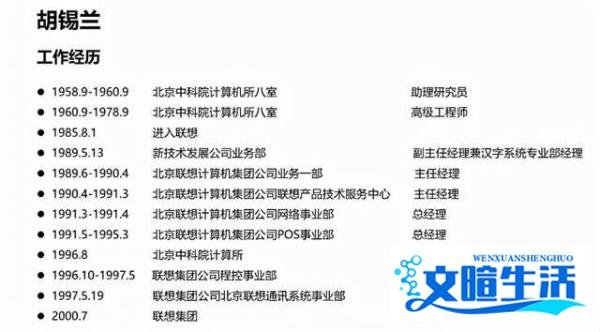 创业元老还是“领导夫人”大V手撕联想的选择性忽略