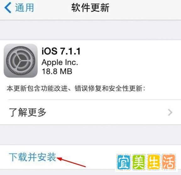 iOS7.1.1固件下载更新