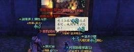 九阴真经之禁地暮色之村