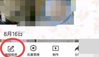 qq相册我的视频怎么换封面
