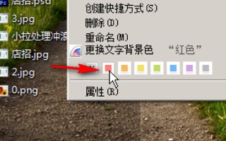 怎么改变电脑文件夹背景颜色？