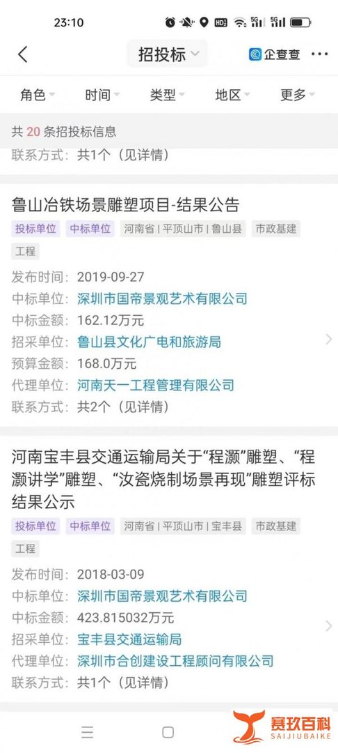 闹大了！贫困县建造715万天价雕塑，记者采访被骂：监督你X，滚！