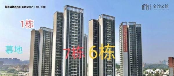 女子370万买到“墓景房”要求退款,开发商:将派专人核实