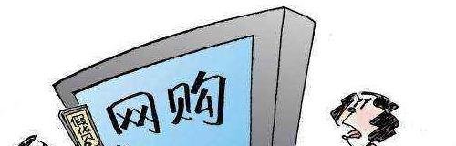 互联网购物有哪些技巧，怎么买到更好的东西？