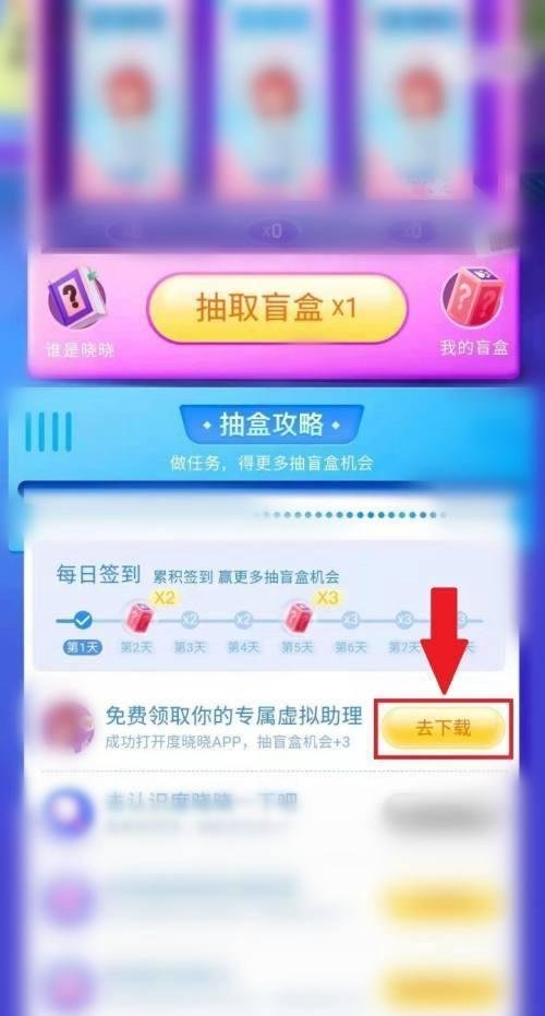 度晓晓如何下载