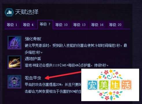 风暴英雄2.0——地穴领主阿努巴拉克天赋选择