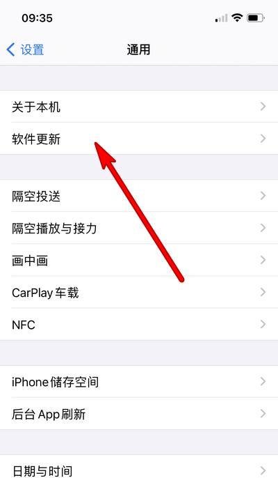 苹果手机ios14.6如何更新