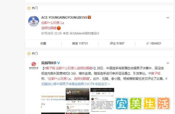 ?肖若腾无缘金牌，失分原因很奇葩，没有向裁判致意，才被扣分