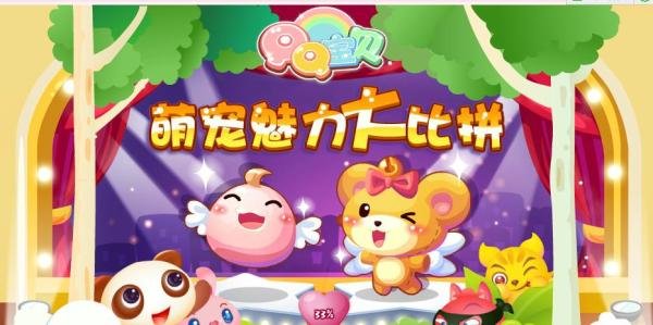 点亮QQ宝贝方法