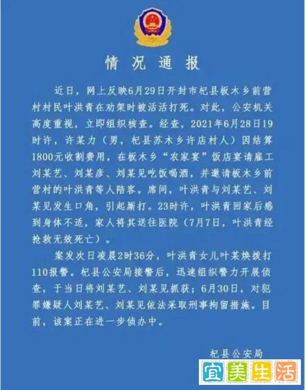 “河南叶婷事件”背后的法律问题分析