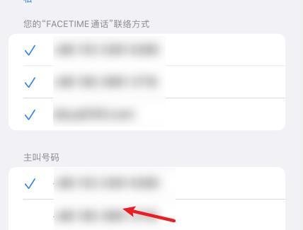 facetime怎么激活